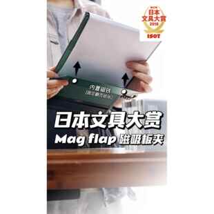 差生文具盒推荐锦宫创意板夹翻页设计写字板学生用多功能办公用