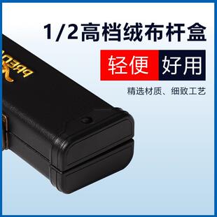 台球杆盒1/2黑八台球杆盒大头美式九球桌球杆盒二分之一绒布杆盒