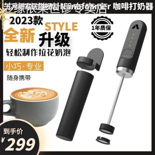 V2咖啡打泡器电动迷你手持打奶器牛奶搅拌器打奶泡机 NanoFoamer