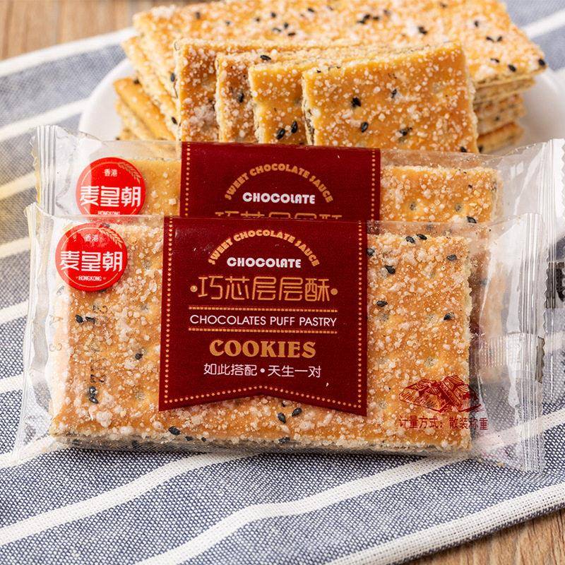 现货黑芝麻层层酥饼干 干薄脆老式整箱夹心饼干 干80后怀旧零食散