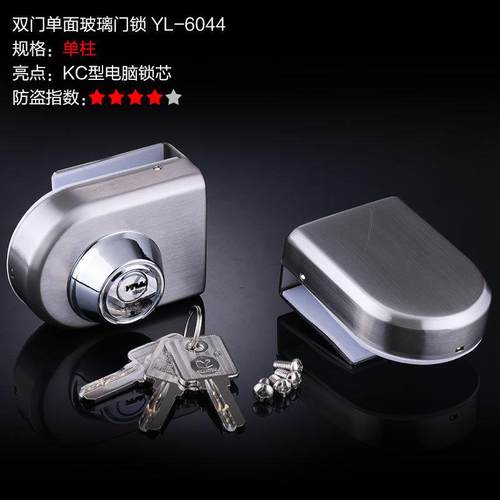 意利原子玻璃门锁中央锁玻璃锁推拉门双门单门锁插销锁免开孔6043