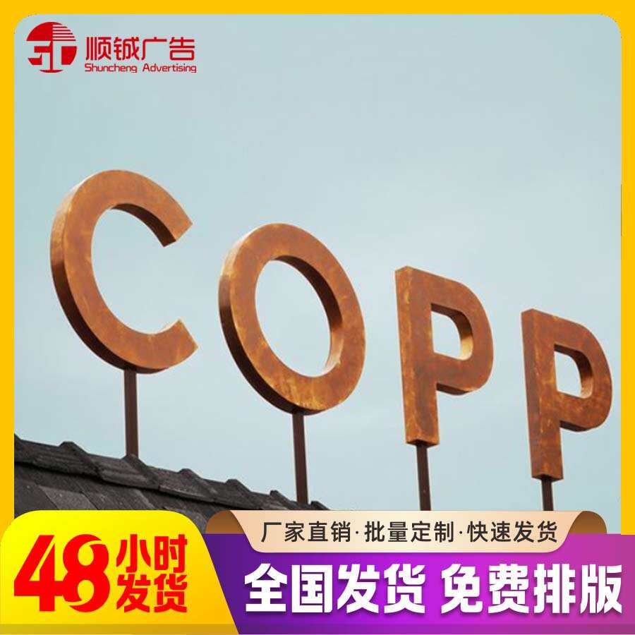 厂家供应大型户外楼顶广告牌写字楼商场企业楼顶大字不锈钢发光字