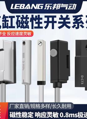 D-A93/Z73/C73气缸磁性开 关CS1-U/F/J/G/M感应器DMSG020DMSH/CMS