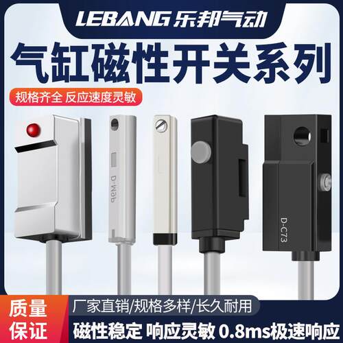 D-A93/Z73/C73气缸磁性开 关CS1-U/F/J/G/M感应器DMSG020DMSH/CMS