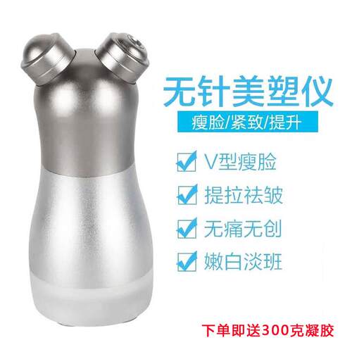 无针美塑仪滋正品尔滨美容仪器提拉紧致脸部按摩导入电泳仪
