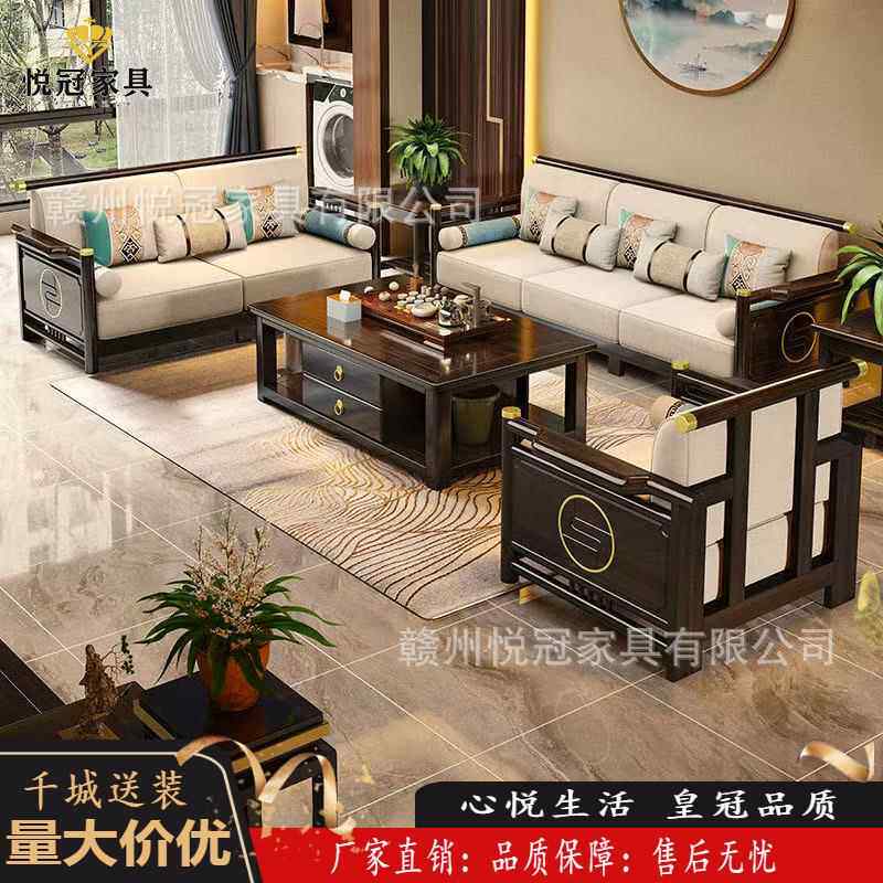 新中式轻奢高端全实木沙发组合现代中式客厅木加布转角贵妃沙发