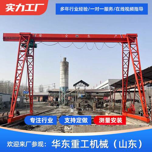 龙门吊起重机5吨10吨20吨大型室外轨道式行吊无线遥控门式起重机