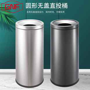 GNF圆形无盖垃圾桶商用大号直投防指纹不锈钢洗手间擦手纸垃圾筒