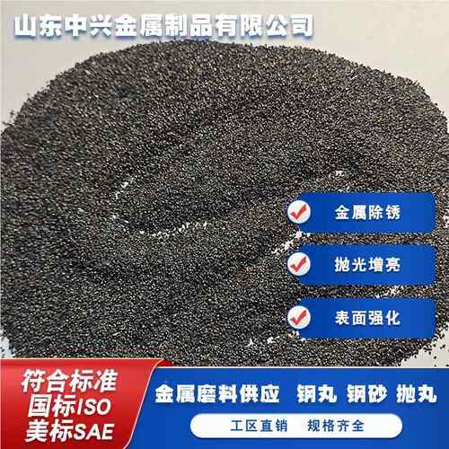 高抛CGU硬度磨料丸厂家机专用磨料钢丸钢砂金钢刚丸砂不锈钢丸钢