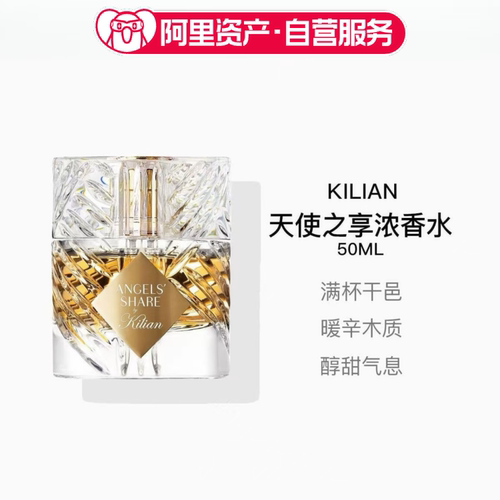 By Kilian 凯利安 天使之享香水 50ml