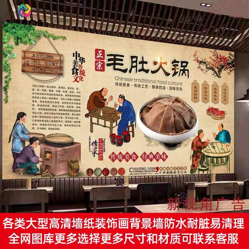 毛肚火锅海报广告墙贴高清防水自粘贴画贴纸烫锅毛肚装饰画灯箱布