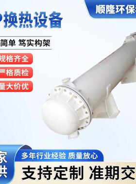 厂家加工定制石墨改性降膜冷凝器化工防腐清洗效节能pp换热设备