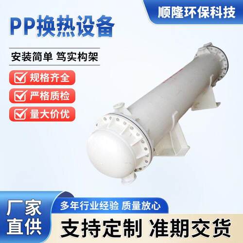 厂家加工定制石墨改性降膜冷凝器化工防腐清洗效节能pp换热设备