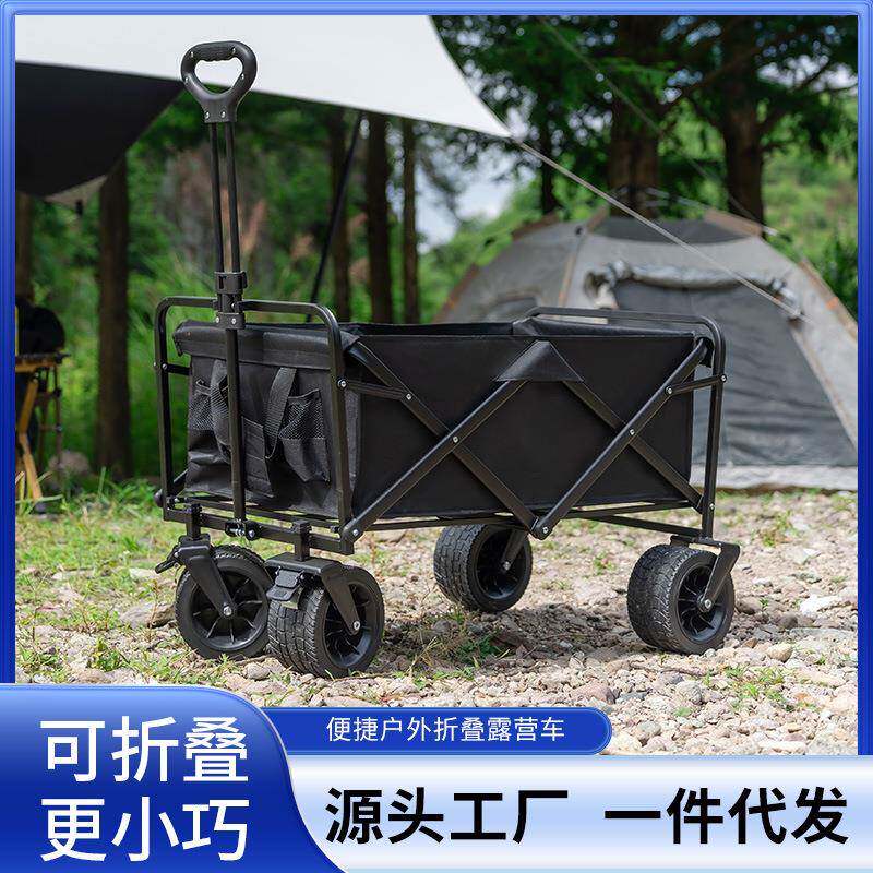 营地推车露营野餐车拖车可折叠手拉车拉杆折叠车载便携户外