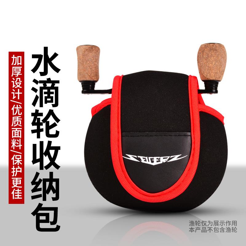 水滴轮包路亚渔轮收纳包加厚防摔鱼线轮保护套加厚防水料跨境