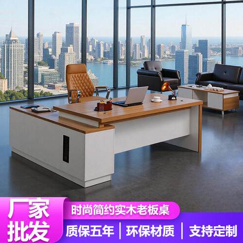 公家具厂家组合桌椅现简约公室家具大班台公桌老板桌