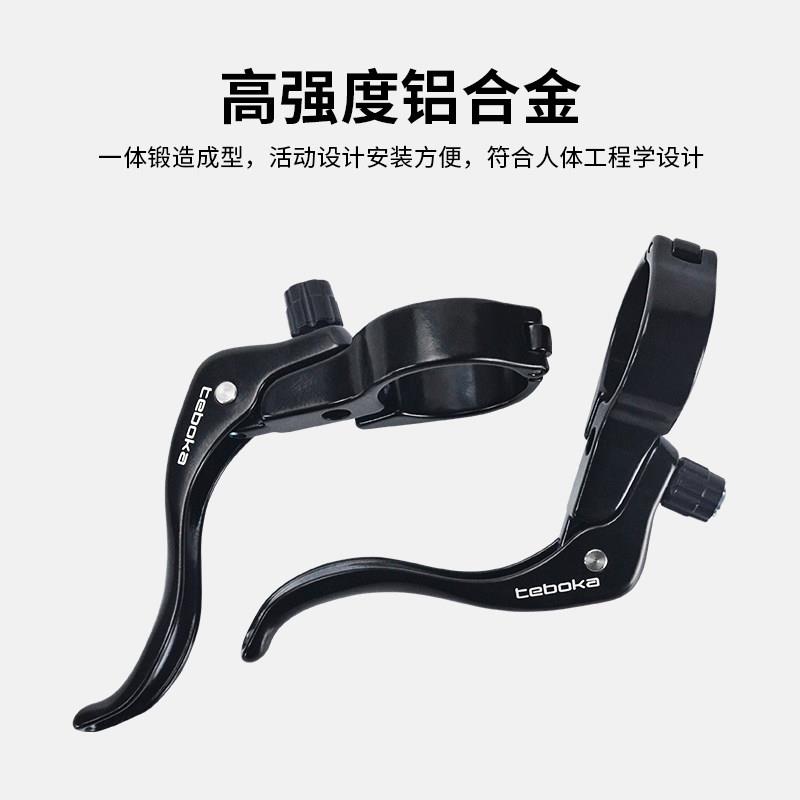 TEBOKA 公路车副煞车把手 口径31.8mm铝合金弯把煞车 自行车手闸