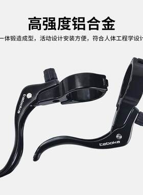 TEBOKA 公路车副煞车把手 口径31.8mm铝合金弯把煞车 自行车手闸