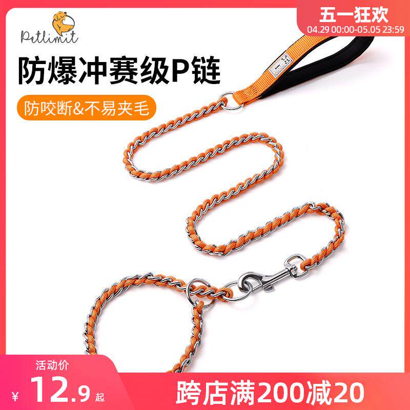狗项圈不锈钢德牧金属黑背狗链金毛大型犬训犬控制链脖套p链