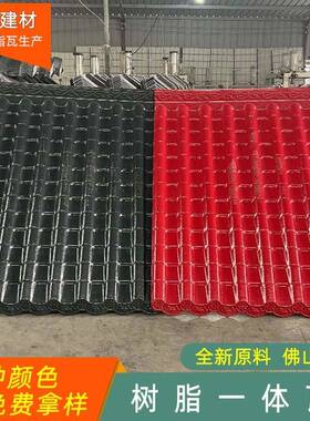 厂家直供ASA树脂瓦一体瓦灰色屋脊屋顶围墙改造装饰树脂一体瓦片