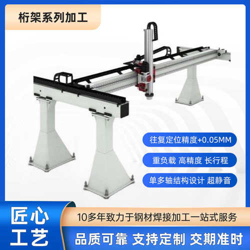 工业机器人桁架重型自动送料桁架机械手非标龙门桁架自动上下料