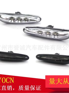适用于宝马E82E88E60E61E90E91E92E93车灯边灯LED转向灯
