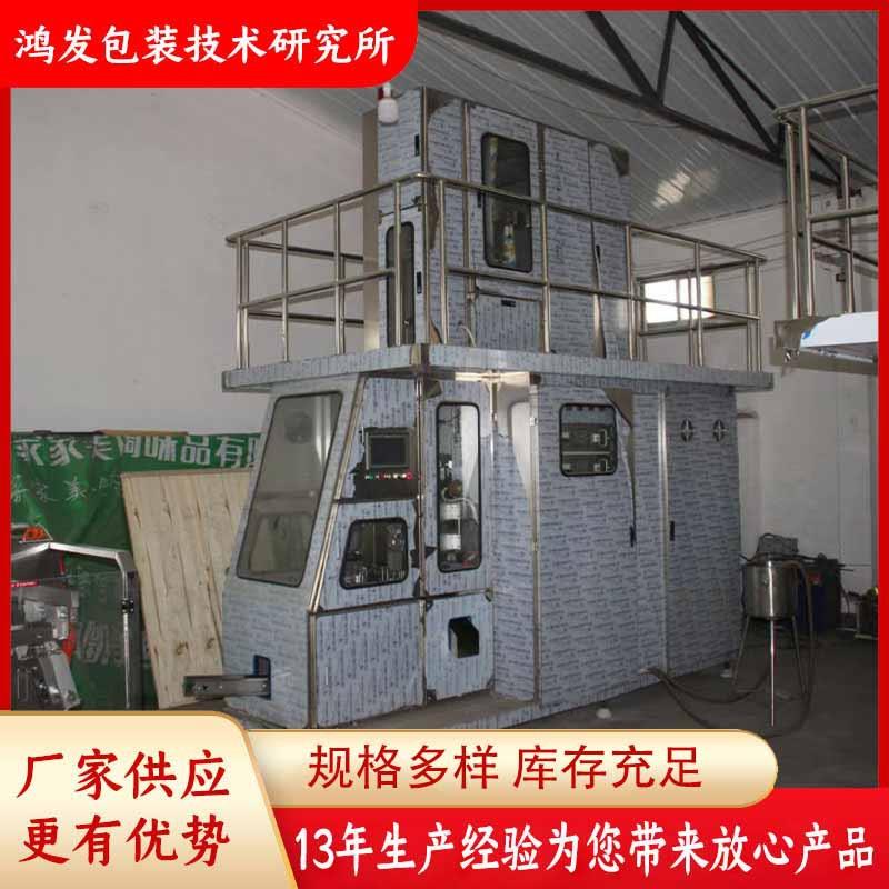 厂家供应枕式包装机苗条型砖式灌装机大定量称重灌装机