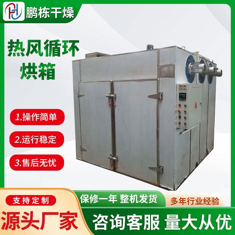 高温工业烤箱 小烘箱 烘干箱 印花烘干机 电子干燥箱厂家供应