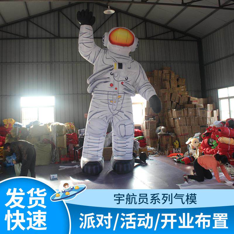 新款充气宇航员气模卡通太空人月球模型美陈户外宇航员模型