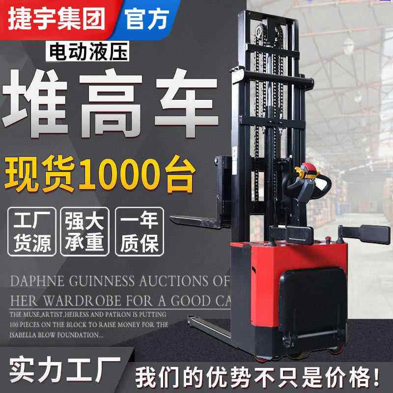 全电动叉车站驾踏板式1.5T2T前进式叉车升高车全电动搬运堆高车