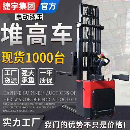 全电动叉车站驾踏板式1.5T2T前进式叉车升高车全电动搬运堆高车