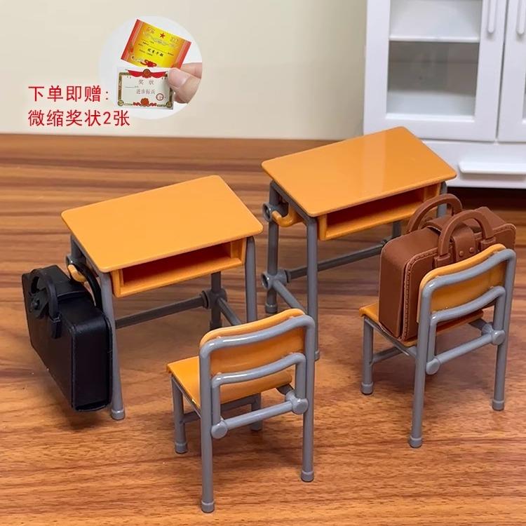迷你过家家微缩学生课桌模型摆件娃屋家具校园学校教室场景道具