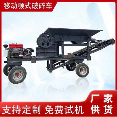水泥块砖瓦鄂式破碎移动车油电两用建筑石料垃圾移动颚式破碎机