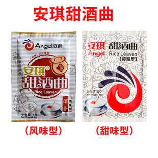 安琪甜酒曲8g*300包整箱商用批发酒香风味型米酒曲米酒酵母醪糟曲
