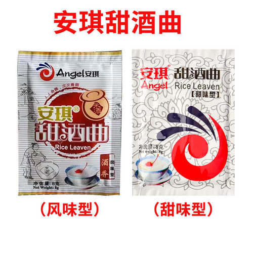 安琪甜酒曲8g*300包整箱商用批发酒香风味型米酒曲米酒酵母醪糟曲