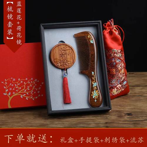 女朋友檀木梳子男士唇部磨砂膏