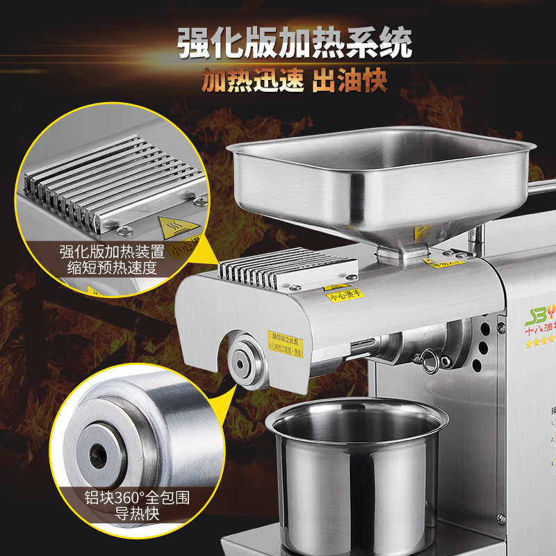 十八油坊家用榨油机全自动小型炸油机花生芝麻核桃亚麻304不锈钢