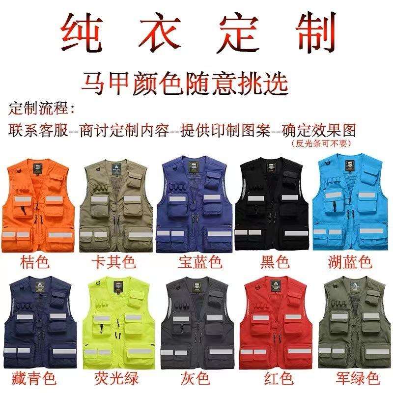 【7898】工作服多口袋V领马甲应急志愿者反光条背心印花LOGO马甲