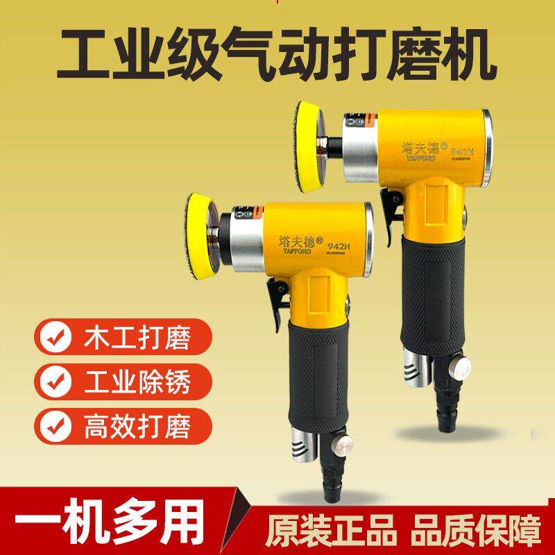 2寸3寸气动打磨机抛光机偏心同心小型气动砂纸机打蜡机研磨机弯头