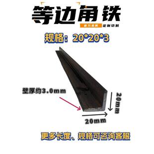 35型材50 等边角钢20 20Q235B三角铁25 25加厚35 60钢材 50碳钢60