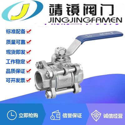Q11F-16/25R三片式316不锈钢丝扣球阀DN15-50高温高压直通快开阀