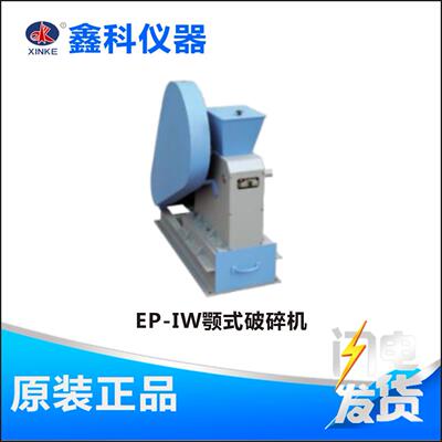 颚式破碎机 整体铸造挤压破碎型 煤炭化验室设备