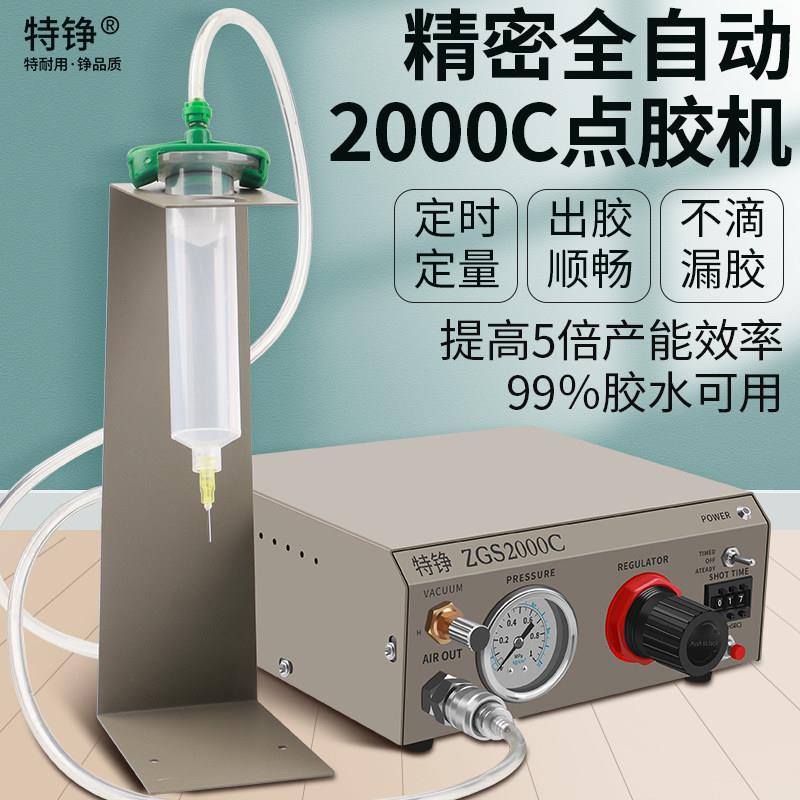 点胶机全自动灌胶机983A特铮2000C半自动滴胶机UV胶矽胶打胶机
