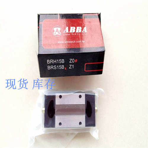 brh25b 四方   轴承钢滑块abba重型现货brs30b 直线导轨 abba滑块