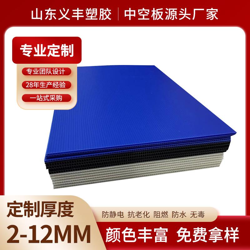 塑料瓦楞板中空板黑色防静电阻燃万通板格子板厂家直销隔板垫板pp