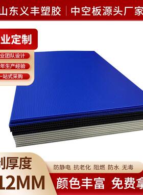 塑料瓦楞板中空板黑色防静电阻燃万通板格子板厂家直销隔板垫板pp