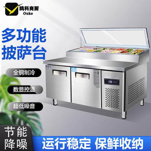 风冷沙拉台商用披萨撒料台冷藏开槽水果捞冰柜展示柜操作冰箱