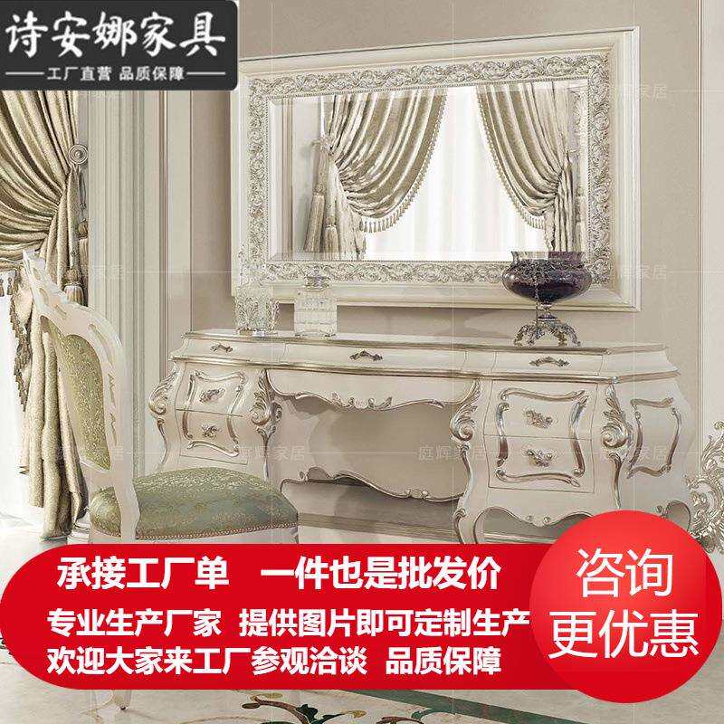 欧式实木雕花梳妆台法式梳妆桌妆镜宫廷奢华公主卧室化妆台