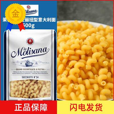 茉莉莎娜麦丽扭形义大利面义大利进口快熟义大利面西餐用500g