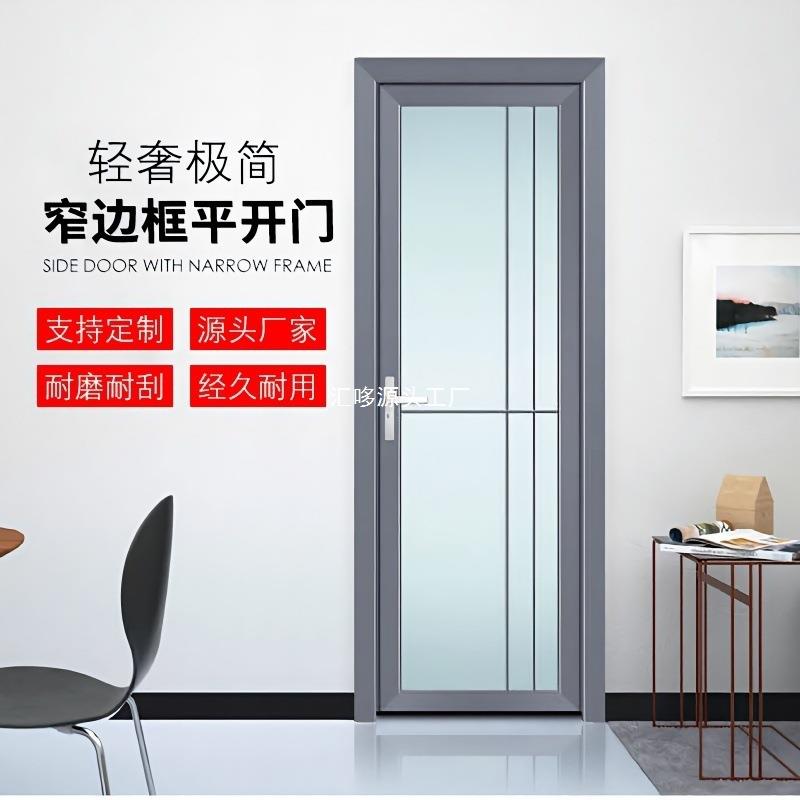 新款卫生间门玻璃门洗澡间门厨房门单门厕所门钛镁合金平开门